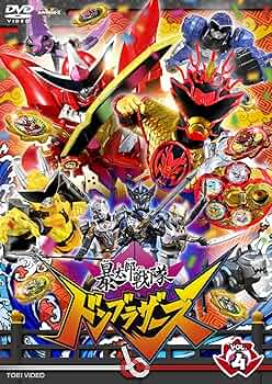 Amazon.co.jp: スーパー戦隊シリーズ 暴太郎戦隊ドンブラザーズ